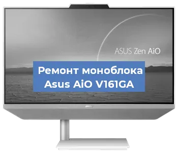 Замена матрицы на моноблоке Asus AiO V161GA в Волгограде